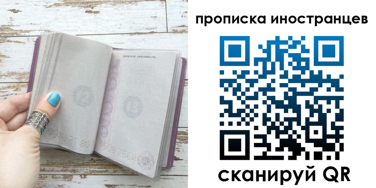 прописка от собственника в Острогожске