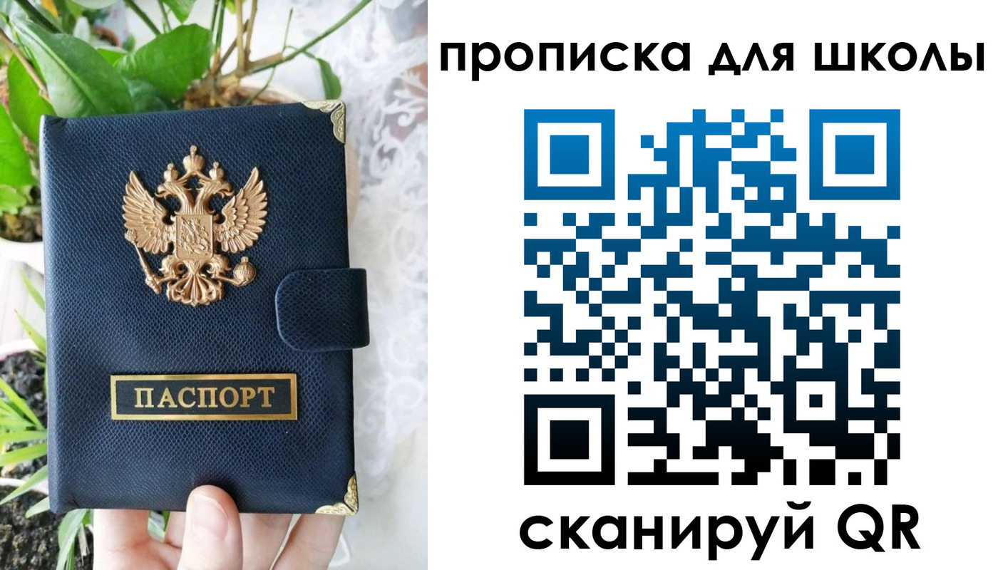 прописка штамп в Острогожске