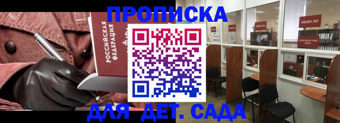 прописка для военкомата в Острогожске