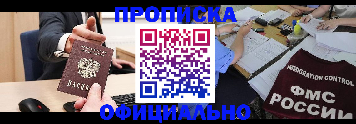 временная регистрация адрес в Острогожске