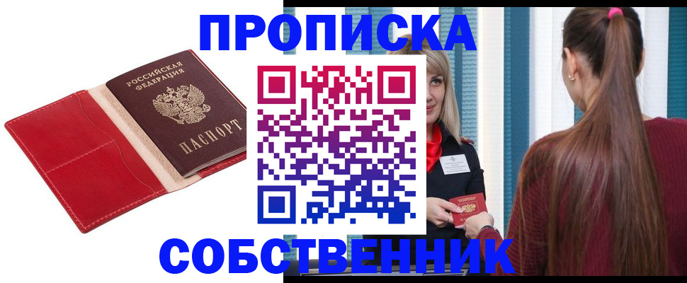 регистрация в Острогожске