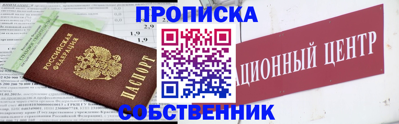 прописка для кредита в Острогожске